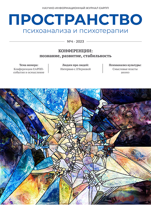 Конференции: познание, развитие, стабильность