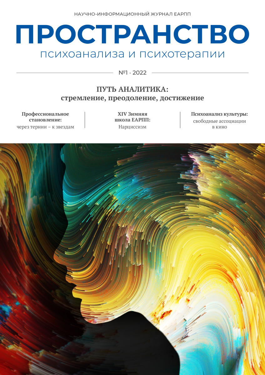 Путь аналитика: стремление, преодоление, достижение